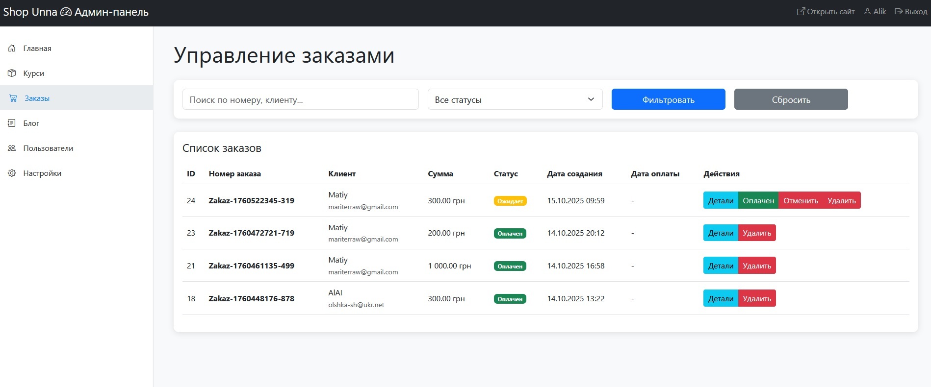 payments